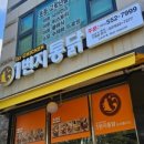 1번지통닭 이미지
