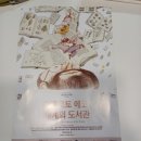 (합)동한건설 | 2024년 마지막 날의 기회, ft. 움베르토 에코 세계의 도서관