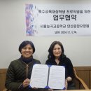 능곡고등학교 세계타임즈