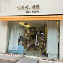 여기서,예쁨 이미지