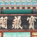 소가야중학교 | 고성 옥천사 - 경남 고성[3]