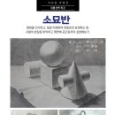 예당마을다다름작업실미술학원