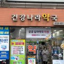 현대온누리약국 이미지