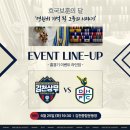 6.25참전유공자회 김천시지회 | &#39;호국보훈 홈경기&#39; 김천상무, 대전 잡고 리그 2연승 이어간다
