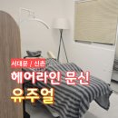 GS25 합정IO점 | [마포] 합정 자연스러운 헤어라인 <유주얼> 후기