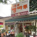 이솝과빵마루