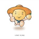 나주배유기