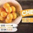 트리플치킨 이미지