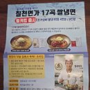 칠천요 | [여름별미] 라면보다 쉬운 칠천면가 17곡 쌀냉면 밀키트 속 편안한 물냉면 비빔냉면 후기