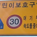 무인단속구간 표지판 이미지