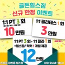 골든헬스 이미지