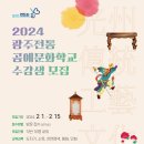 전통민화 초급 이미지