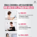 쥬비스다이어트 은평점 이미지
