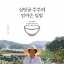 엄마손집밥 이미지