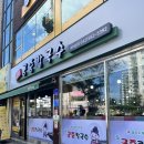 대전 산성동 샤브샤브 맛집 가성비 좋은 수라궁중칼국수