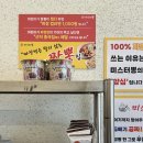 김해 장유 짬뽕 맛집 미스터뽕 - 빨간뽕 2단계, 크림짬뽕 후기