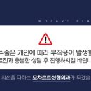 모차르트성형외과의원 이미지