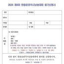 전국 시낭송 대회 이미지