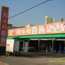 한양홈마트