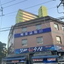 앗싸회수산 이미지