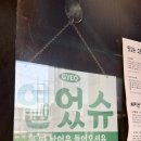 하이루 | 하이루::청양에서 발견한 매콤한 카레 맛집(인데 새우튀김도 너무 맛있는 곳) 내돈내산 후기