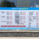 대구뽈탕,콩나물국밥 이미지