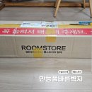 손쉽게 셀프도배가 가능한 룸스토어풀바른벽지 시공 후기