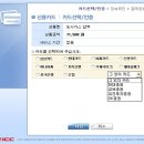 삼천리도시가스 주택용가스요금 신용카드 납부 이미지