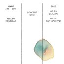 세번째 콘서트 이미지