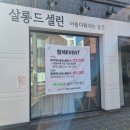 살롱드by린 이미지