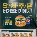 버거운버거경북대점 네이버블로그