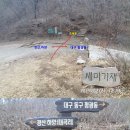 내곡동638 | 경산 환성산 대구 초례봉 매여봉