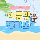 띠아모마포펜트라우스점 네이버블로그