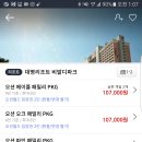 호텔일일구