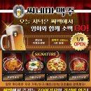 씨네마 맥주 대구 구지점 이미지
