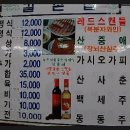 길손집 이미지