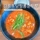 동로주유소 이미지