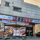 성신양꼬치 - 안양시 동안구 흥안대로493번길 16 | 성신양꼬치
