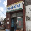 옛날영광식당 | 전현무계획2 영광 백합죽 맛집 30년전통 백수읍