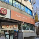 텐푸라바사바사