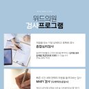위드정신과의원 이미지
