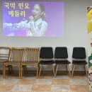 시립국악단 찾아가는 음악회 | 충주시립우륵국악단-찾아가는 음악회
