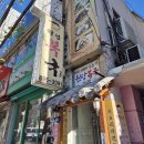 원당복국 | [부산 당감동]해장 맛집 &#34;원당복국&#34; 다들 새해복많이받으세요!!