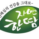 진실농원 이미지