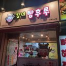 강릉포남파리바게트 이미지