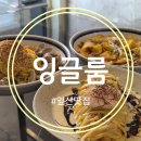 현충로역 3번출구 | 대구 앞산 맛집 잉글룸 생면 파스타 만족한 곳