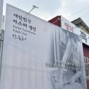 한떡 - 수성구 지범로22길 20 | 홍천에서만 만날 수 있는 로컬 디저트, 건강한 한 끼까지! 홍천 잣떡 방문 후기 홍천 떡집