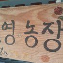 소영농장 이미지