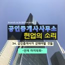 연재공인중개사사무소 네이버블로그