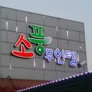소풍무인텔 이미지